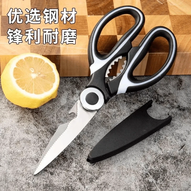 熊猫剪多功能不锈钢剪刀厨房鸡骨剪夹核桃烤肉剪裁缝剪家用剪手工