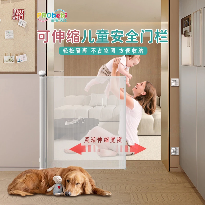 PRObebi楼梯护栏儿童安全门可伸缩宠物围栏可移动折叠免打孔多用