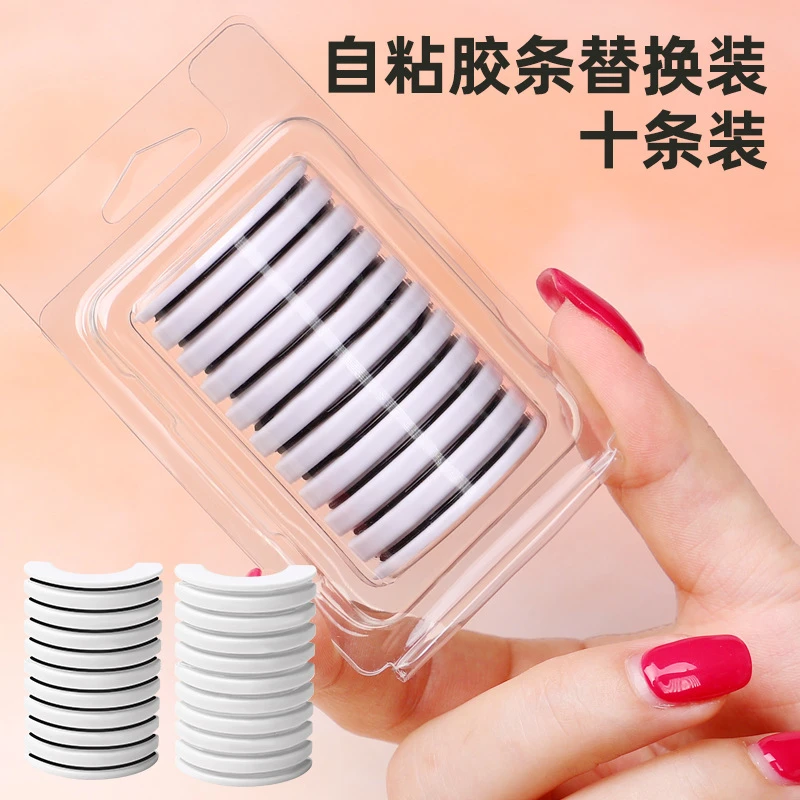 新款10条装自粘假睫毛胶条替换装防水防汗黑色透明果冻胶条便携