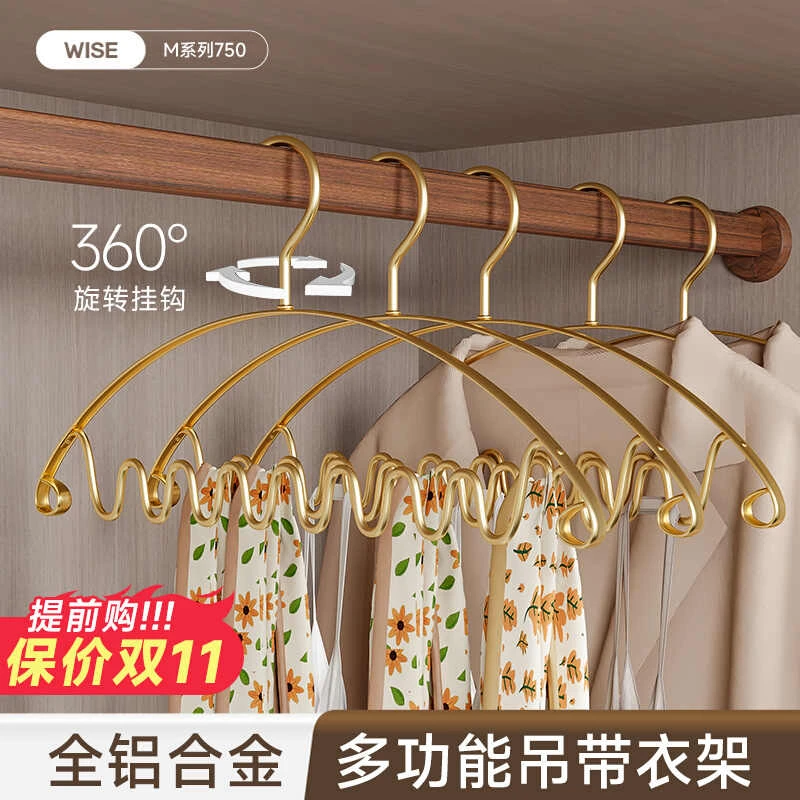 波浪衣架挂衣家用衣服架挂钩无痕晾衣架内衣架晾衣架内衣收纳衣架