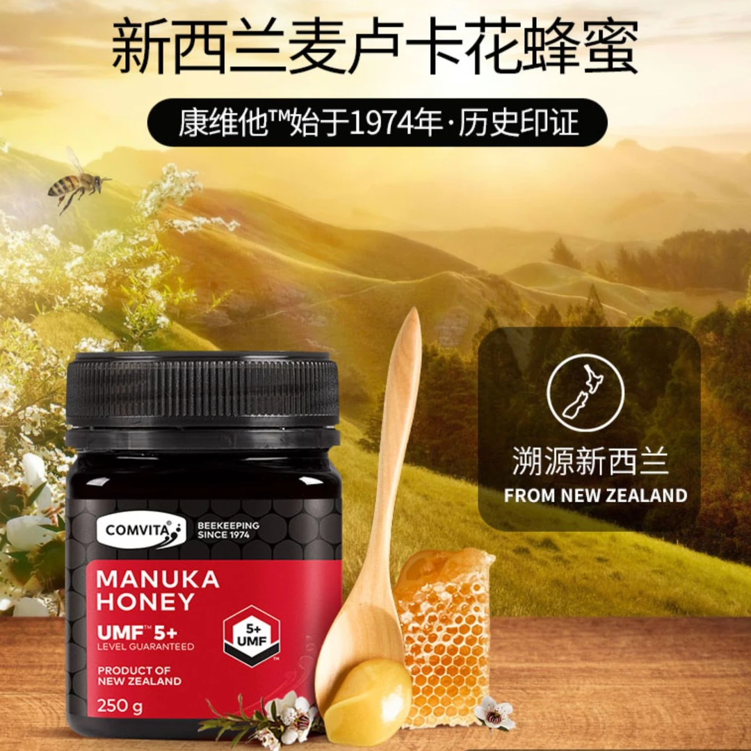 康维他麦卢卡花蜂蜜新西兰原装进口(UMF5+)250g 【效期26年9月】