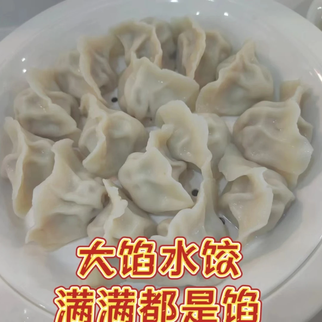 【芸生】水饺 纯手工  5种口味 皮薄馅大