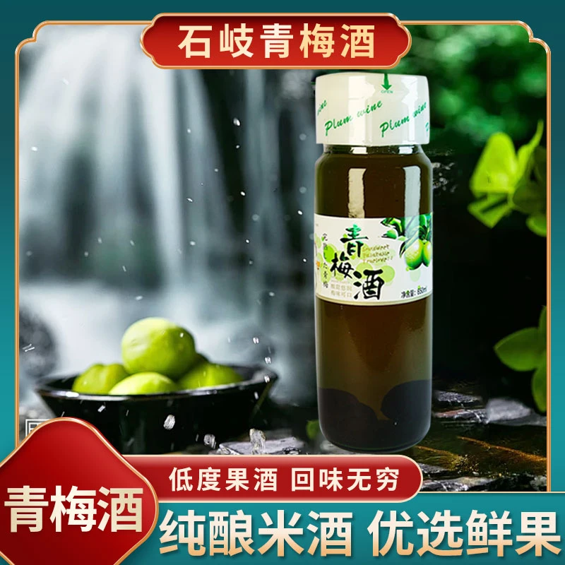 青梅酒梅子酒12.5度果酒冰饮低度微醺甜酒水果清新果酒