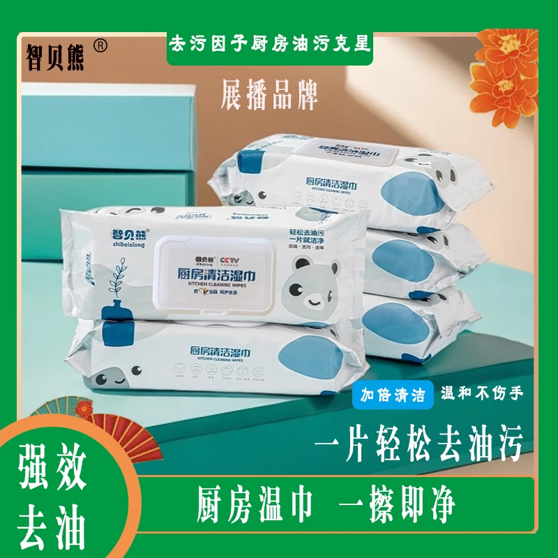 【厨房清洁湿巾到手4大包】高效去污渍去油清洁重油家用去污湿巾b