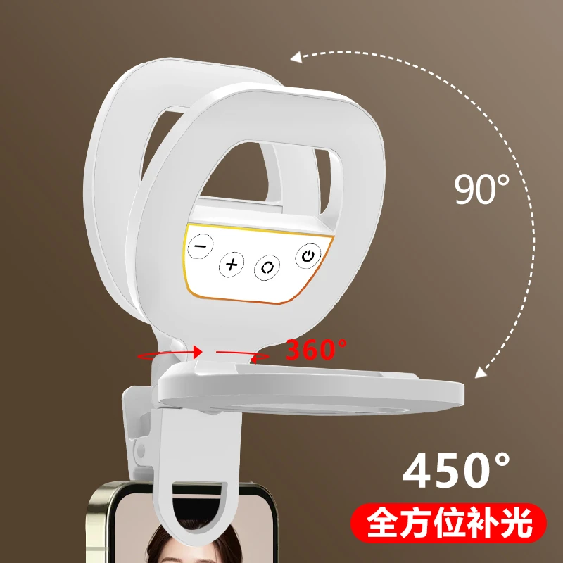 【华派龙】W60手机外置小补光灯随身携带方便夹手机上直播