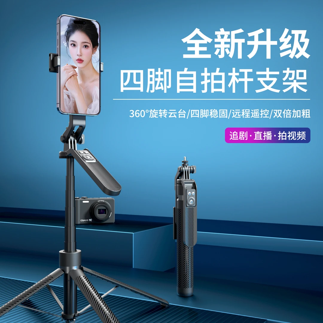 【华派龙】A14款1.8米铝合金手机支架带蓝牙自拍杆款直播落地支架