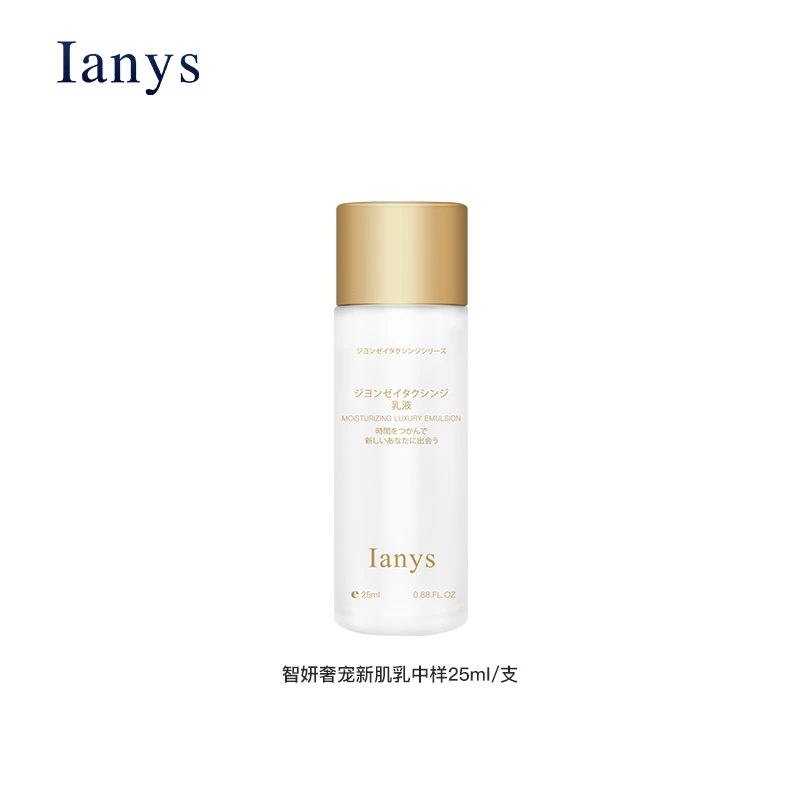 智妍新肌乳25ml