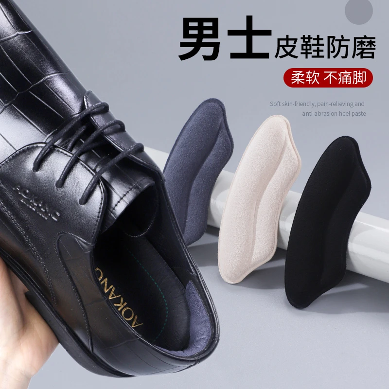 皮鞋后跟防磨贴男防掉跟鞋大改小防卡脚打脚神器隐形保护贴半码垫