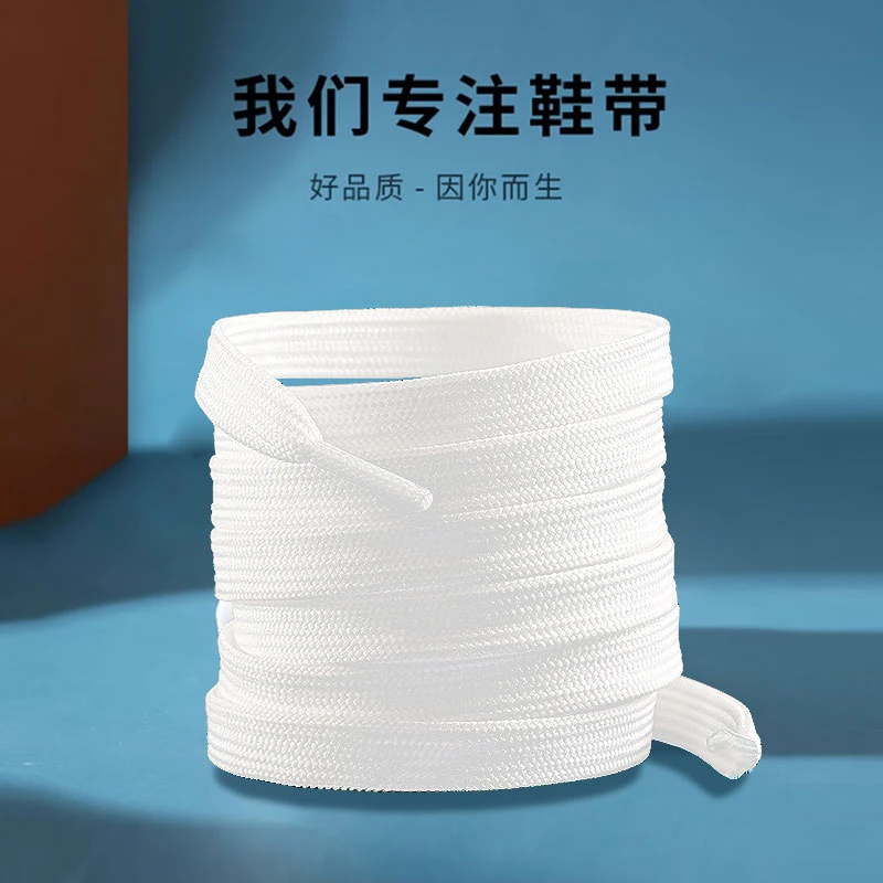 野象鞋带适用于AF1空军一号AJ1低帮板鞋熊猫dunk鞋带绳白黑色