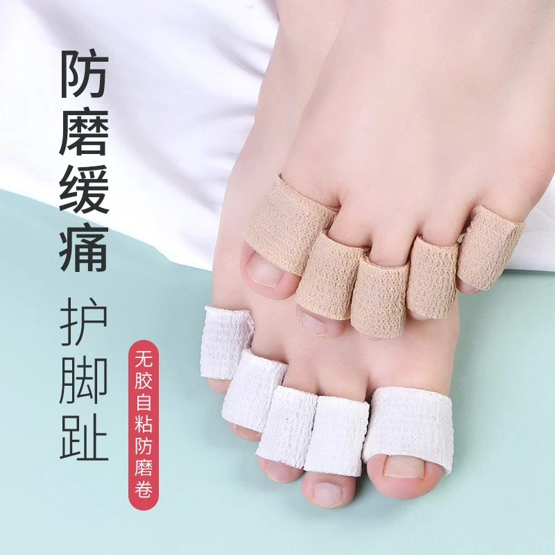 脚趾保护套脚指头套小拇指磨脚贴高跟鞋神器防挤防痛防磨脚脚趾头