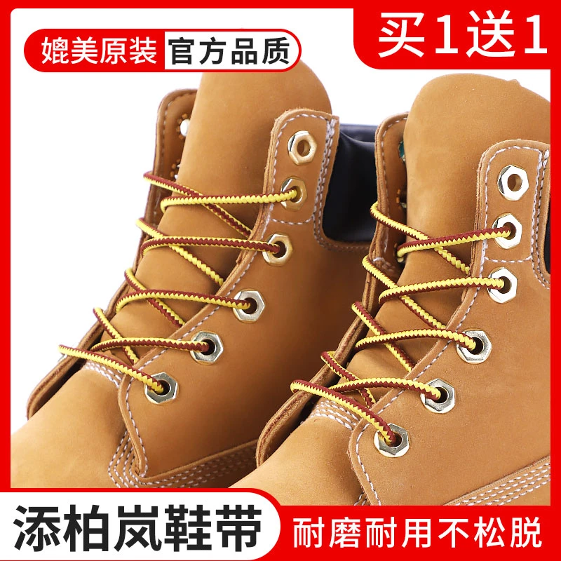 野象适用大黄靴马丁靴黄色鞋带踢不烂圆绳