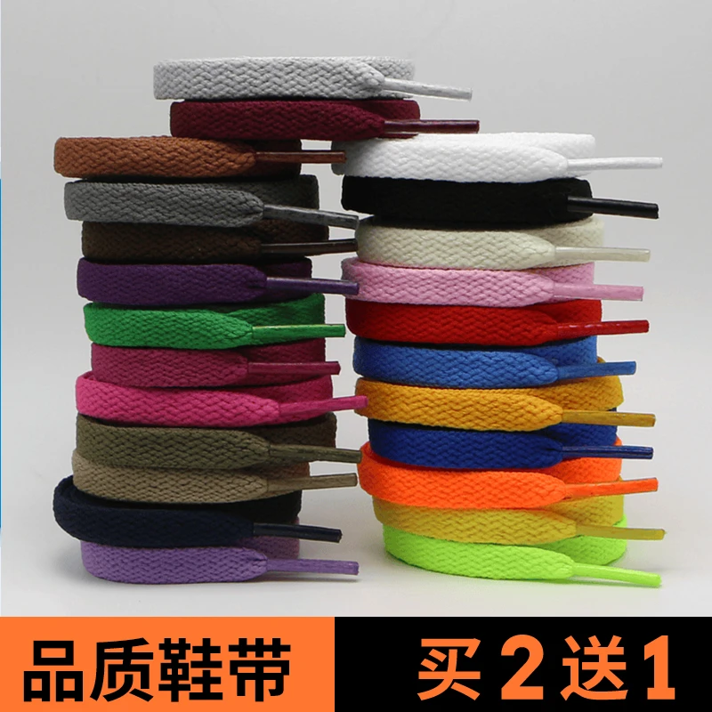 野象鞋带适配AF1空军一号AJ高帮篮球鞋男女款专卖黑白彩色扁鞋绳