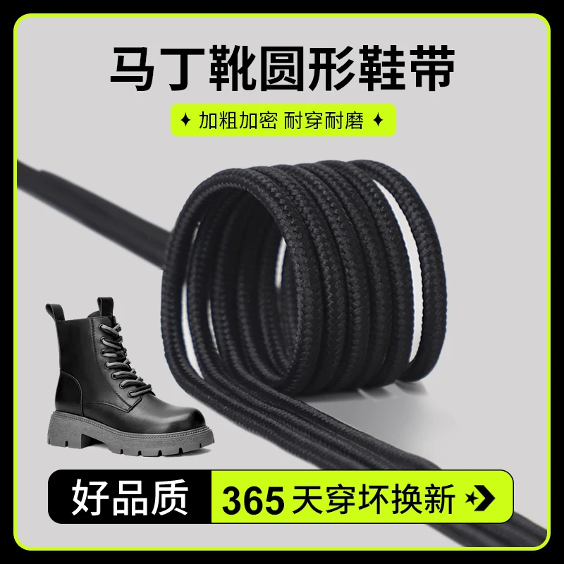 马丁靴黑色鞋带粗圆形耐磨男女款大黄靴高帮工装靴黄色棕色鞋绳子