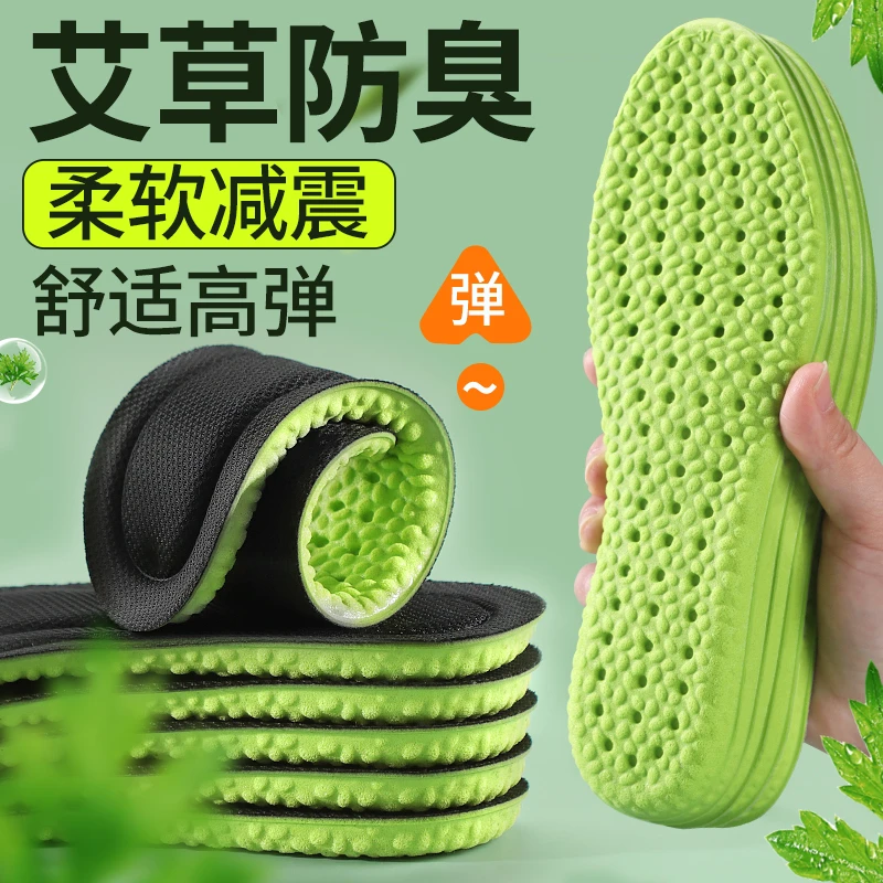 踩屎感鞋垫男士防臭吸汗透气抗菌抑臭春夏季女款清凉爆米花鞋垫子
