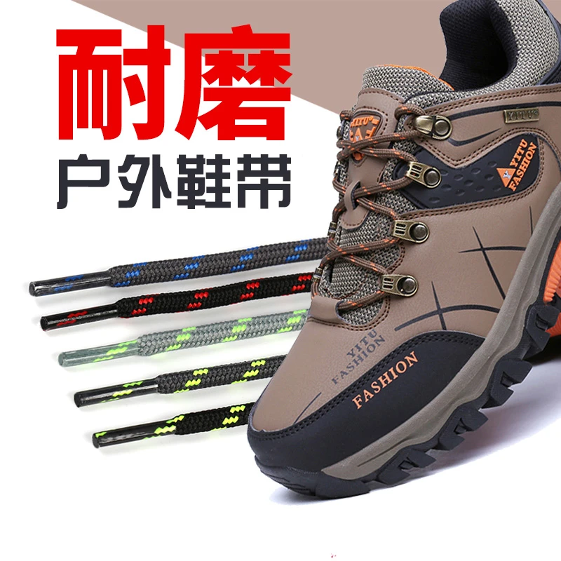 户外登山鞋鞋带圆形粗男女款耐磨旅游鞋工装鞋老爹鞋马丁靴鞋带绳