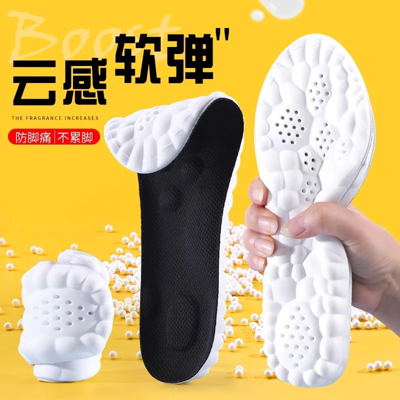 超软底踩屎感鞋垫男士女款久站不累脚防痛吸汗透气运动减震高弹冬