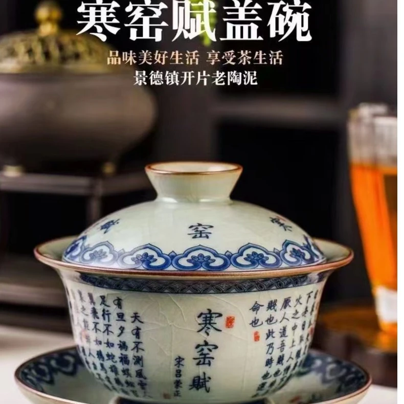 景德镇茶具老陶泥带开片可养金丝铁线寒窑赋三才盖碗悬挂正宗盖碗