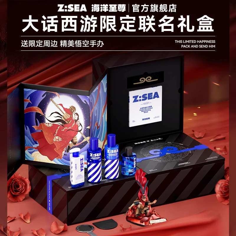 男士保湿补水护肤套装大话西游联名悟空礼盒装|送悟空周边手办