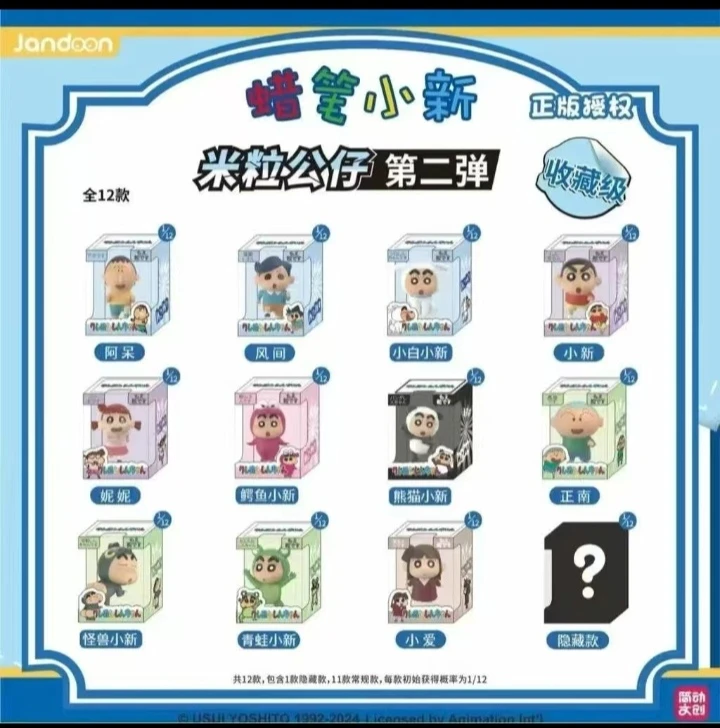 米粒公仔第二弹盲盒d98