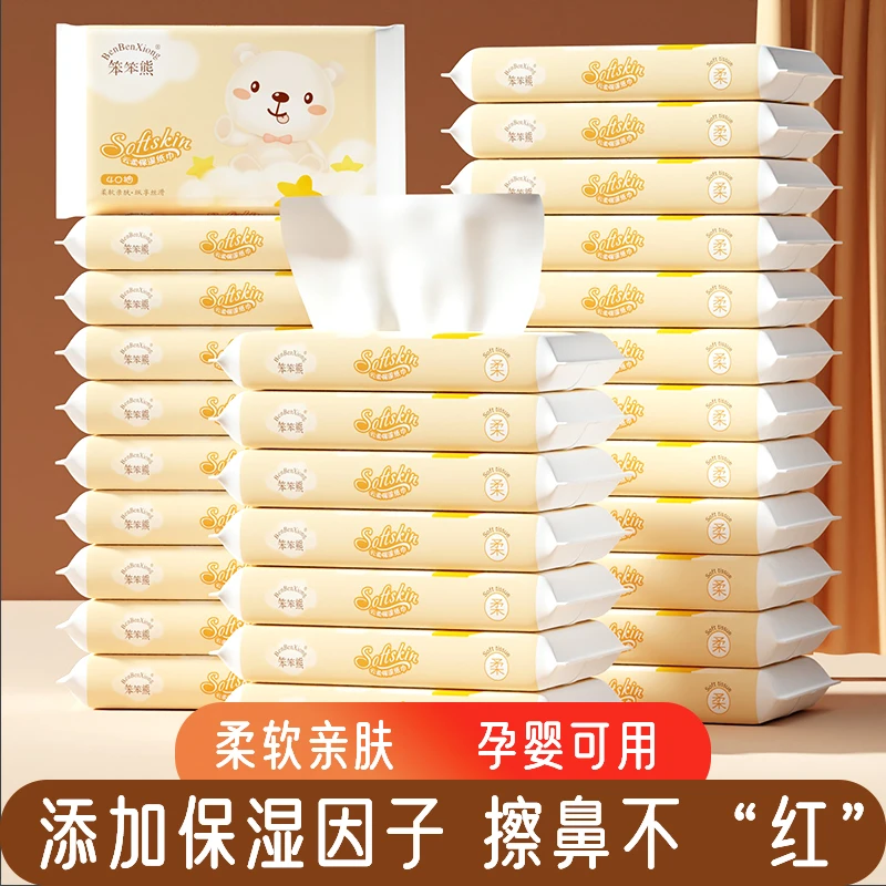 笨笨熊母婴保湿纸乳霜纸擦鼻子纸抽纸云柔纸三层亲肤便携式纸巾