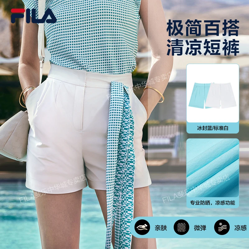【极简冰感防晒】FILA斐乐防晒极简静奢高端遮胯A字裤白色短裤子