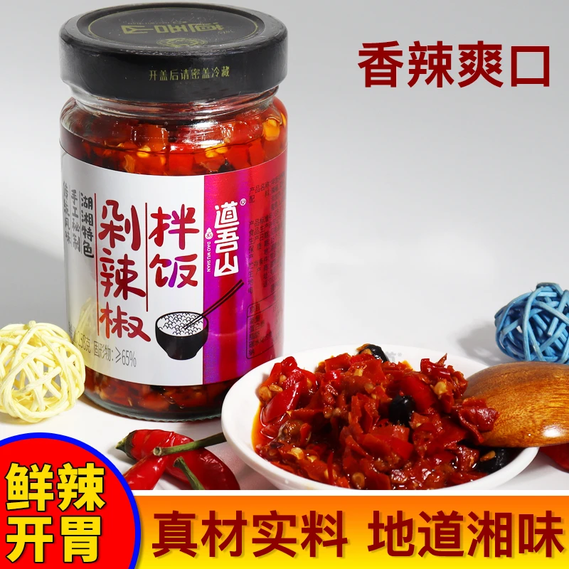 【道吾山】拌饭剁辣椒湖南特产蒸鱼头剁椒酱拌饭拌面下饭菜258g