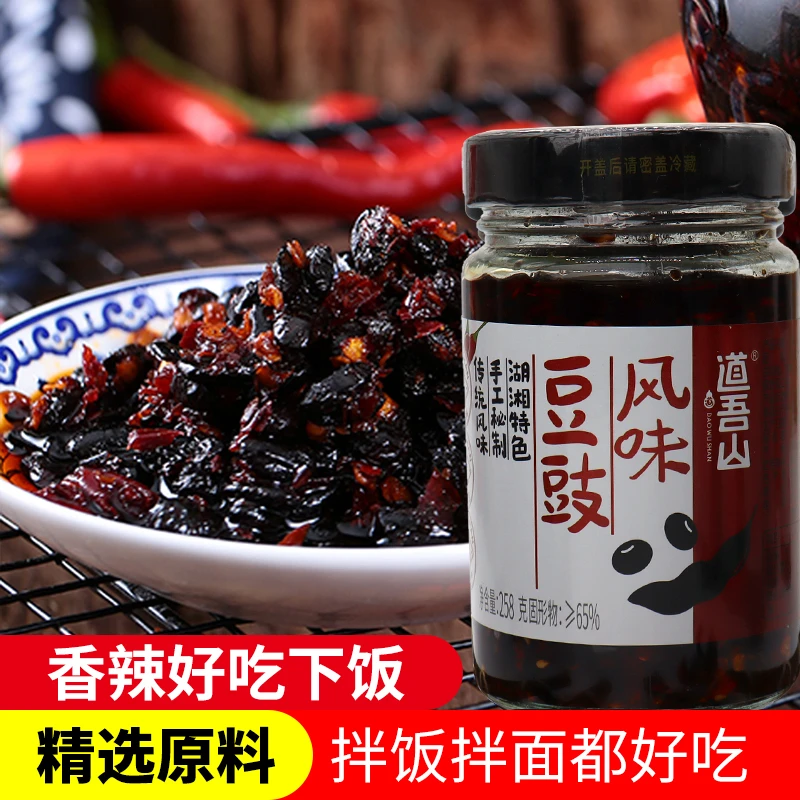 【道吾山】风味豆豉湖南特产拌饭拌面下饭菜手工传统开盖即食258g