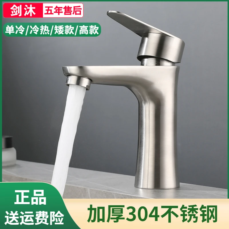 卫生间洗脸盆龙头洗手盆冷热水龙头单冷家用面盆台盆洗脸池浴室柜
