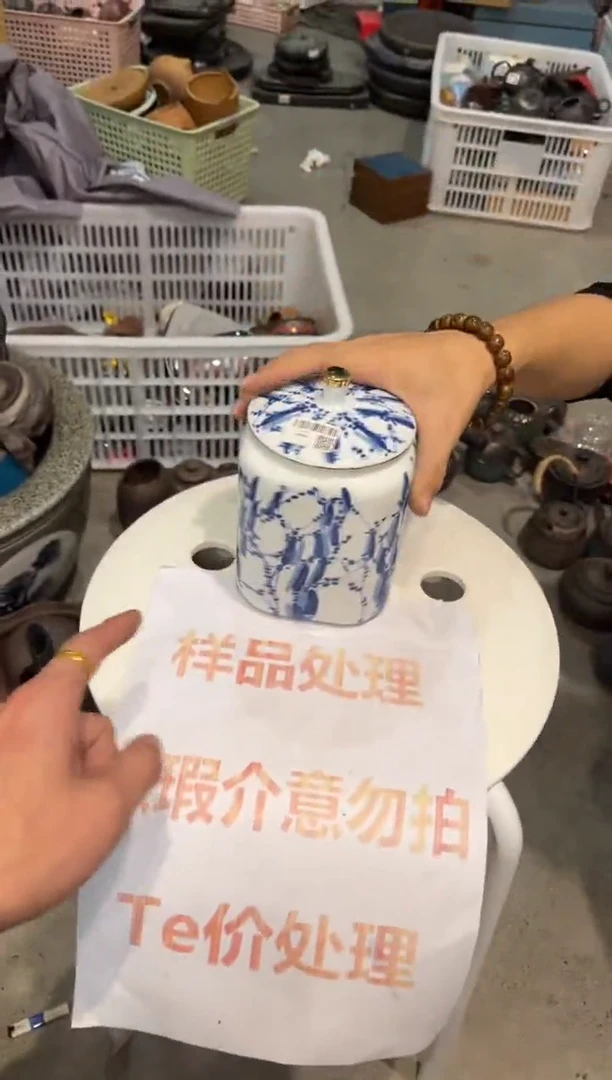 【闪购商品】陶瓷