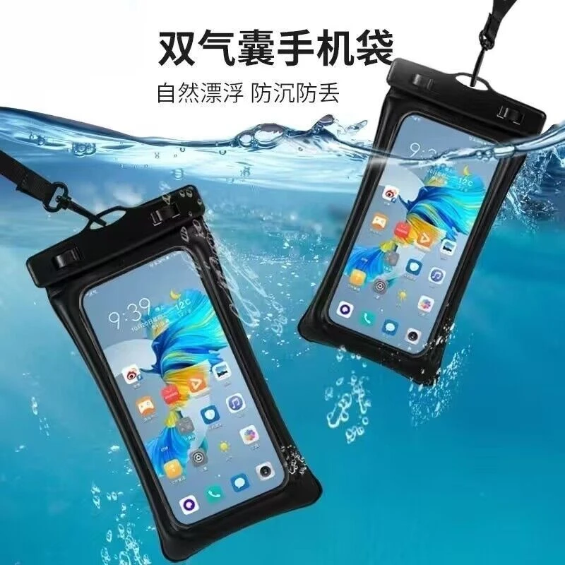 手机防水袋可触屏潜水套游泳漂流防水套防雨挂脖水下拍照外卖通用