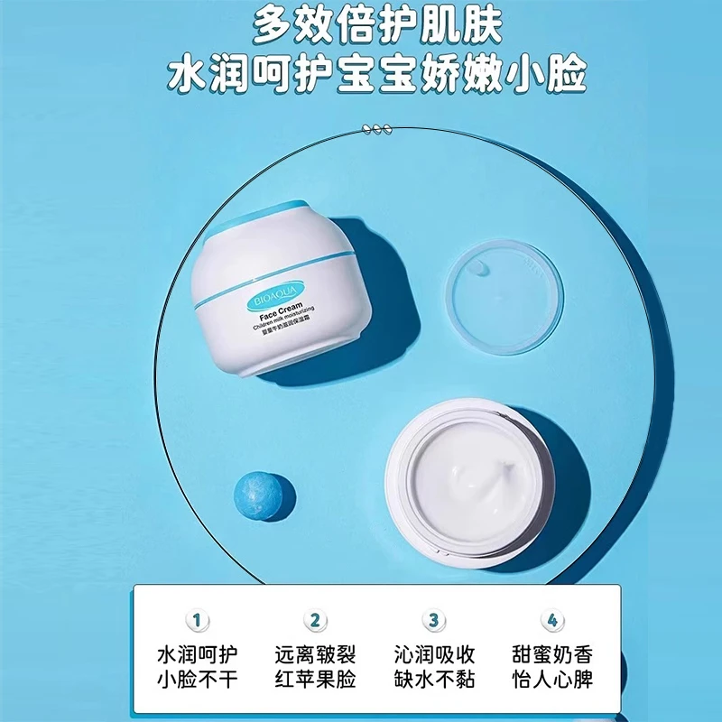 欧嘉莱尼婴童面霜滋润保湿温和防干裂滋养皮肤补水秋冬牛奶润肤霜