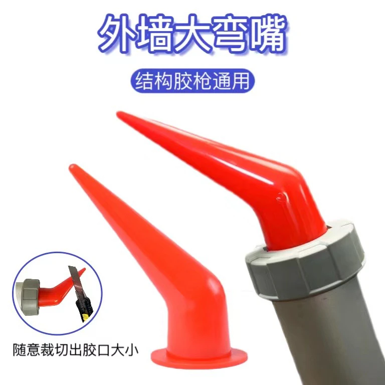 门窗外墙打胶拐弯七字胶嘴可切割胶嘴外墙打胶耐磨方便塑料胶嘴