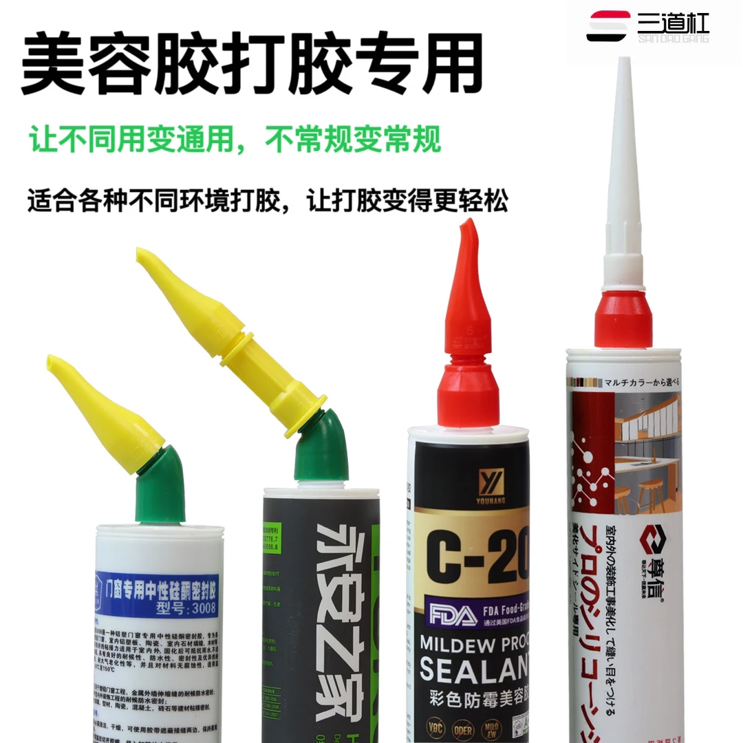 美缝打胶专用大变小转换座美容胶嘴收边加长刮胶万向变换45度打胶