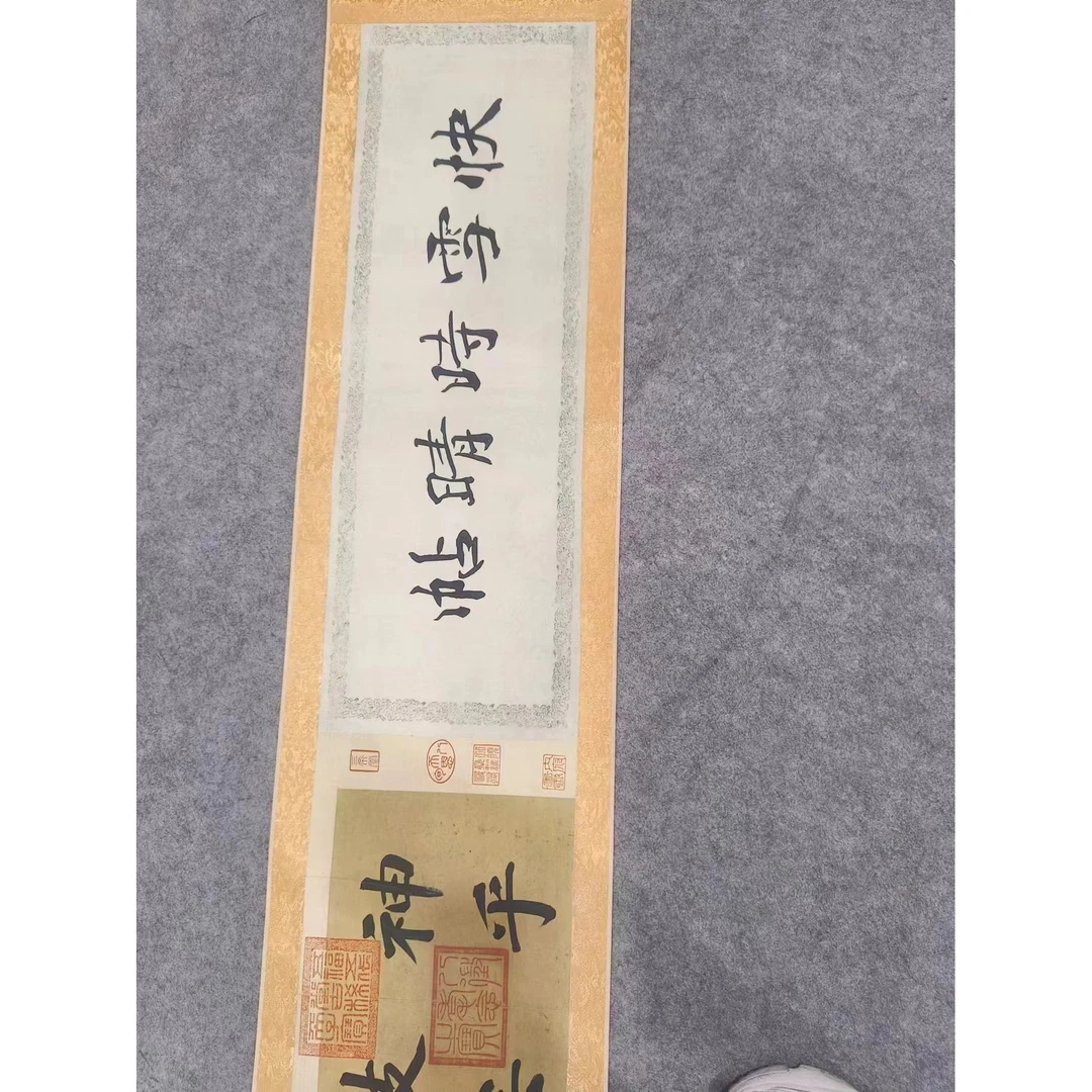 千古书画院 精品 10米长卷 快雪时晴帖【精品】 仿古印刷装饰画