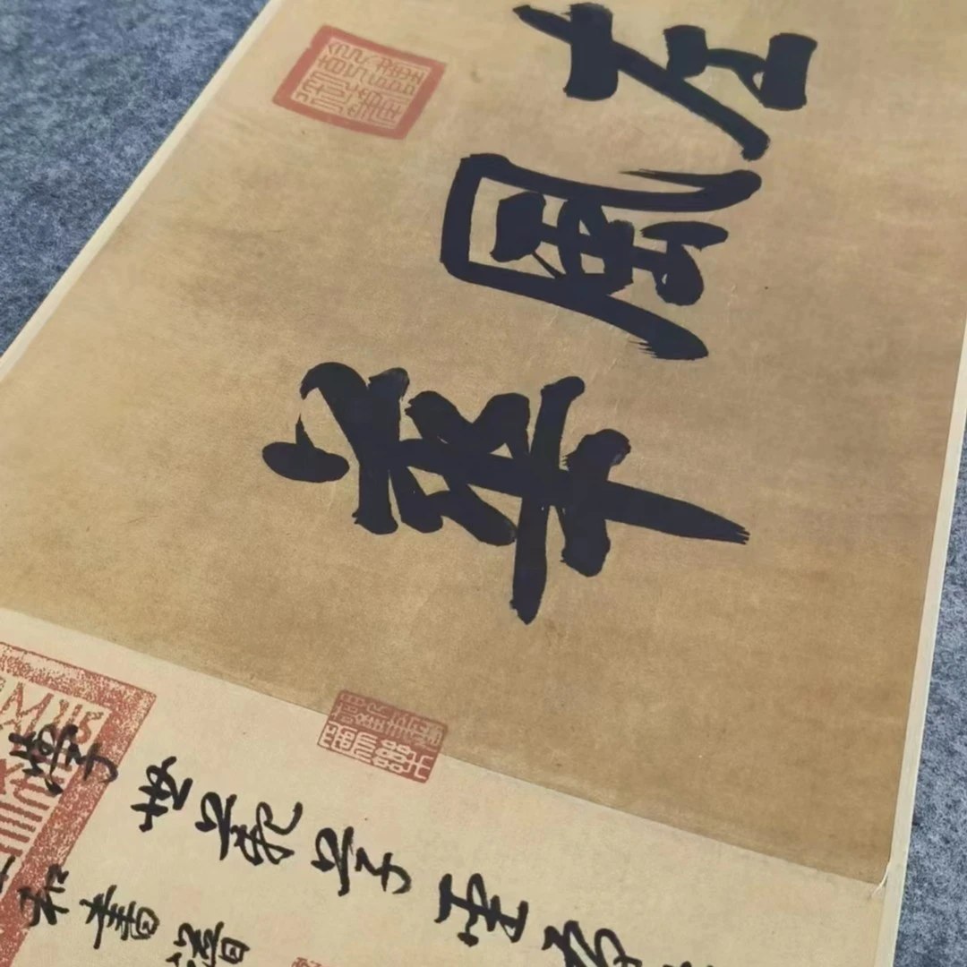 千古书画院精品伯远帖横轴30*270小长卷仿古印刷装饰画国风书挂画