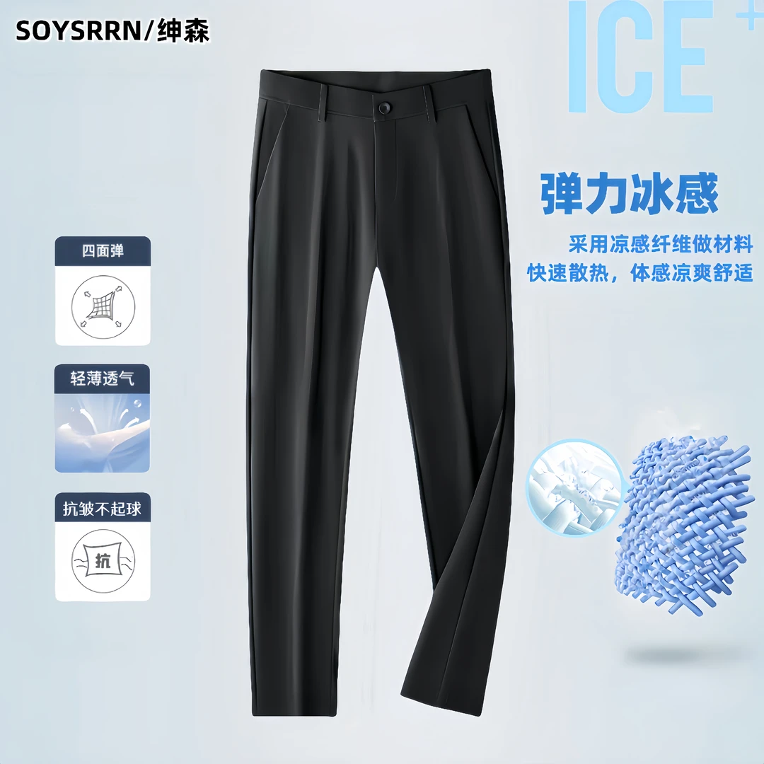 SOYSRRN/绅森夏季新款男装休闲裤四面弹绅森弹力男裤薄款轻薄透气