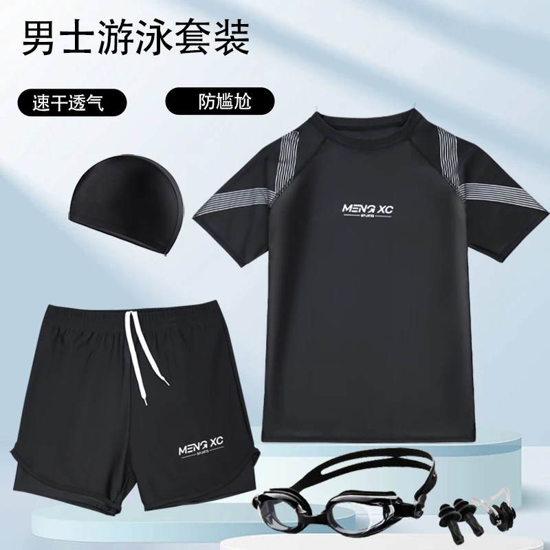 2024新款泳衣男防尴尬游泳裤泡温泉上衣男生全套装备男士泳衣速干