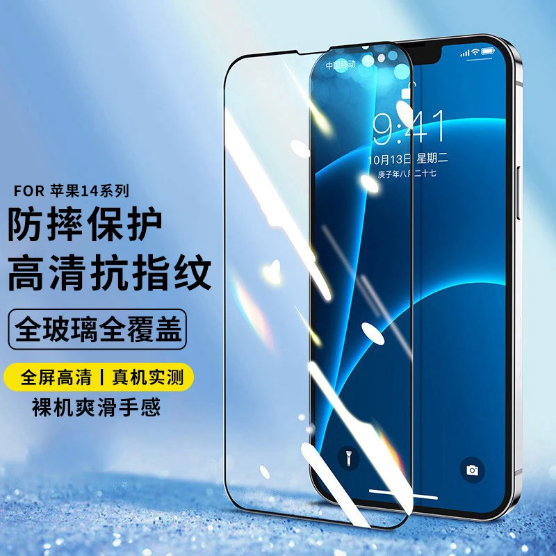 令狐少侠【2张】适用苹果/华为/荣耀/小米/红米全屏钢化膜手机膜