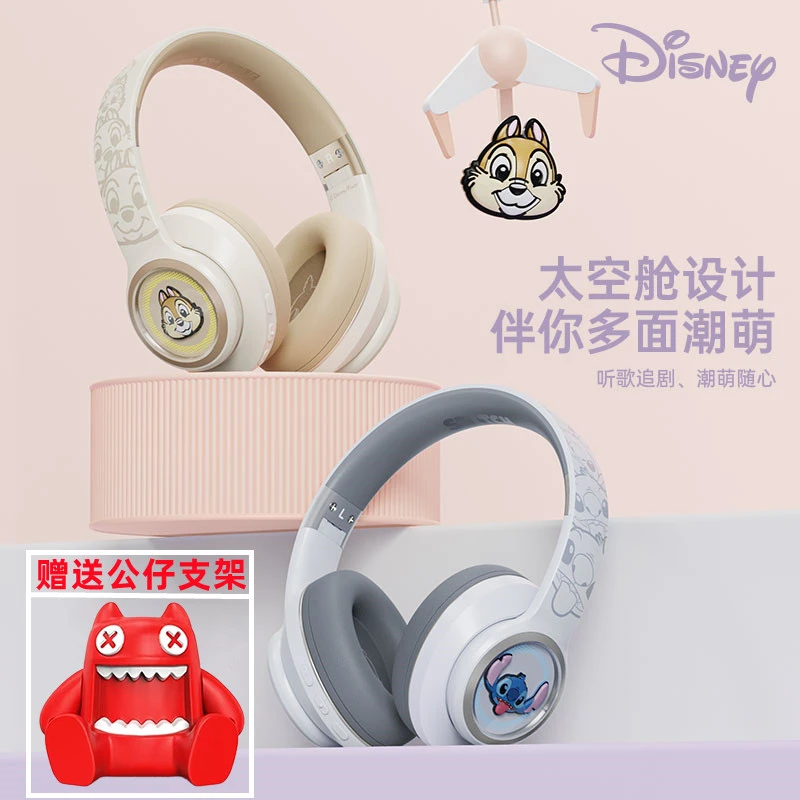 Disney/迪士尼太空舱无线头戴式蓝牙耳机男女生卡通运动降噪游戏