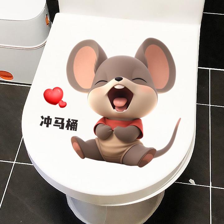 冲马桶可爱老鼠马桶贴纸防水装饰家用浴室卫生间马桶盖贴画自粘