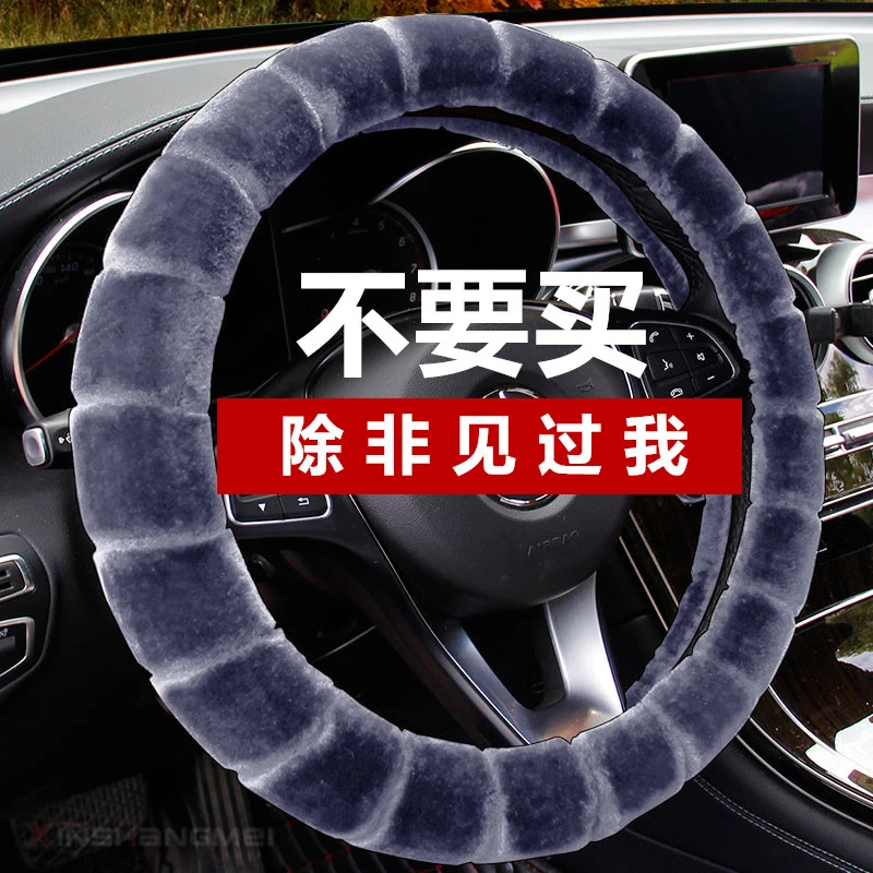 雪佛兰乐驰汽车冬季舒适防滑毛绒方向盘套男女通用型短毛绒手把套