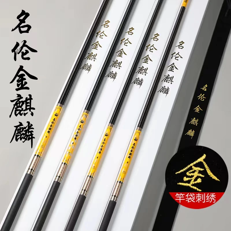 台钓竿综合竿高碳钓鱼竿28调5h鲤鱼竿19调6h鲢鳙竿7.2米手竿4