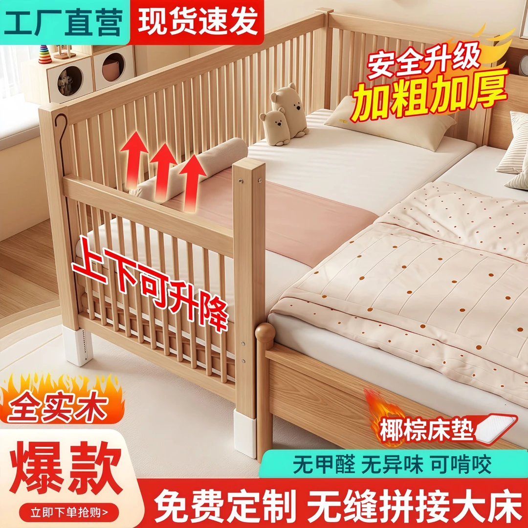 全榉木婴儿床拼接床婴儿床与大床无缝衔接拼接大床儿童床宝宝