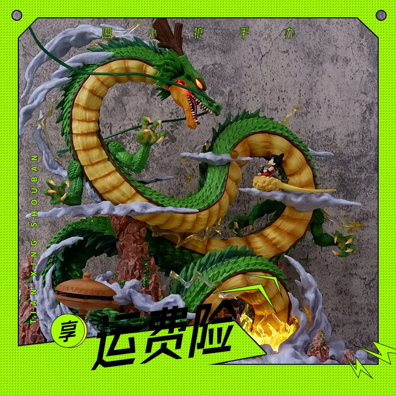 【四小狼优选】七龙珠GK系列 神龙与小悟空 搪胶手办 模型动漫周边