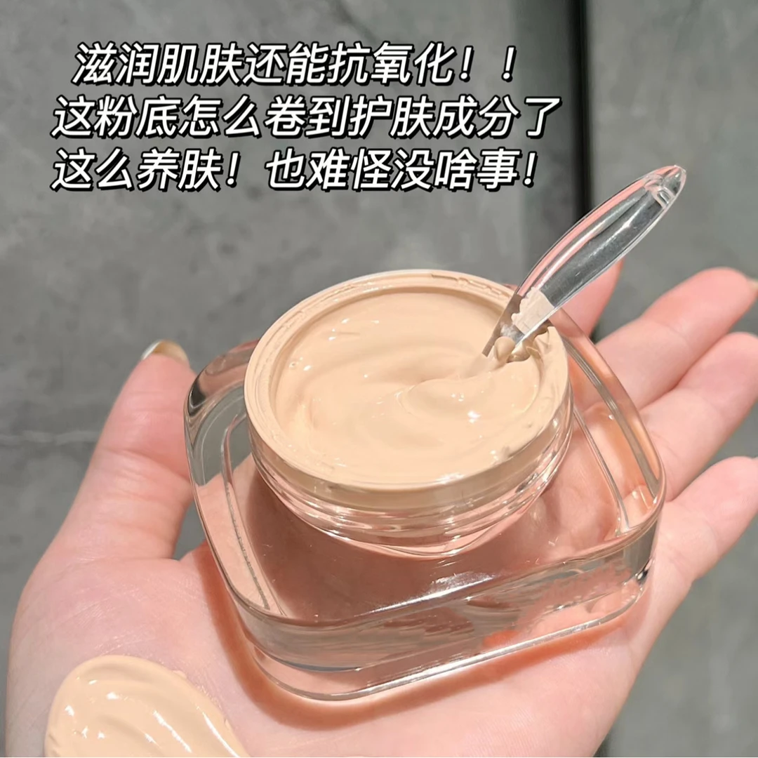JOCO小方瓶粉底液控油清透水润遮瑕肤色自然持久不易脱妆粉底液女