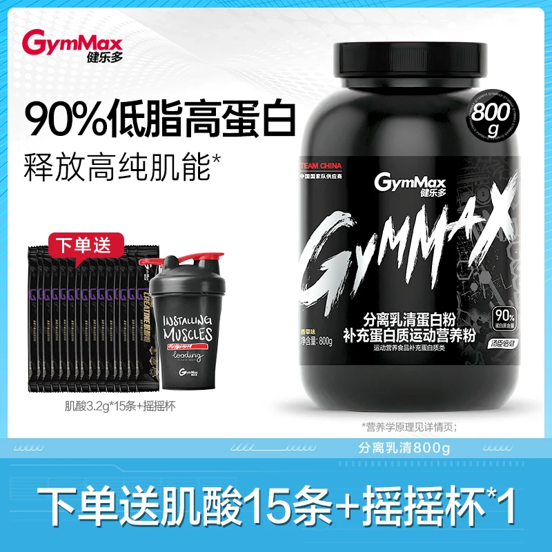 【官方】健乐多分离乳清蛋白粉1810g专业健身运动高蛋白蛋白质
