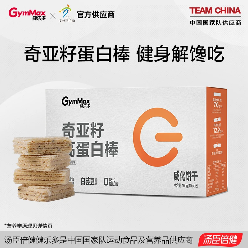 汤臣倍健健乐多奇亚籽高蛋白棒0反式脂肪酸 营养饱腹膳食健康