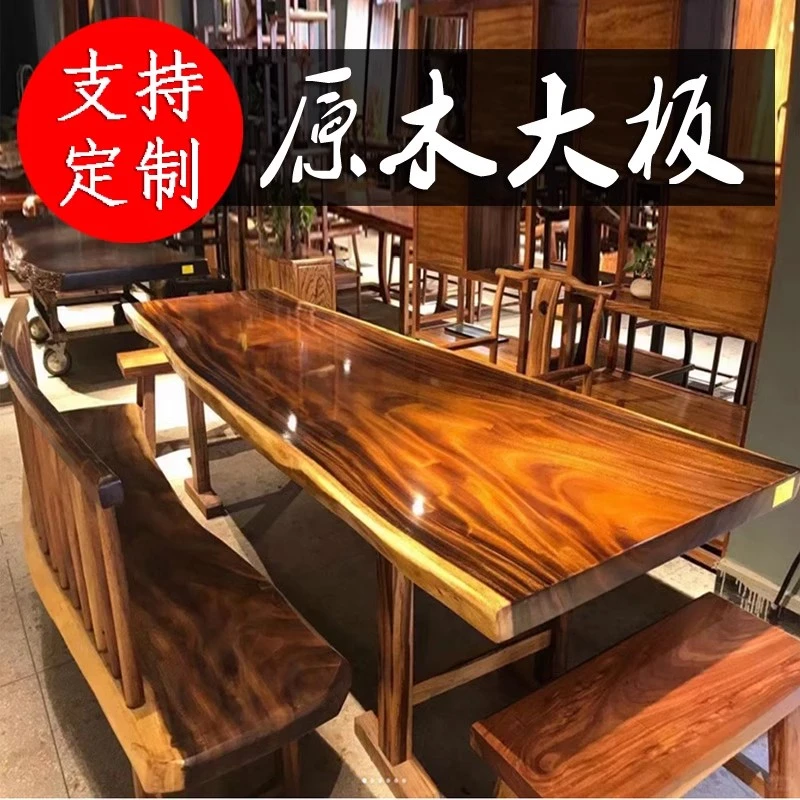 【定金链接】胡桃木大板茶桌原木大板整块茶台实木大板书画桌餐桌