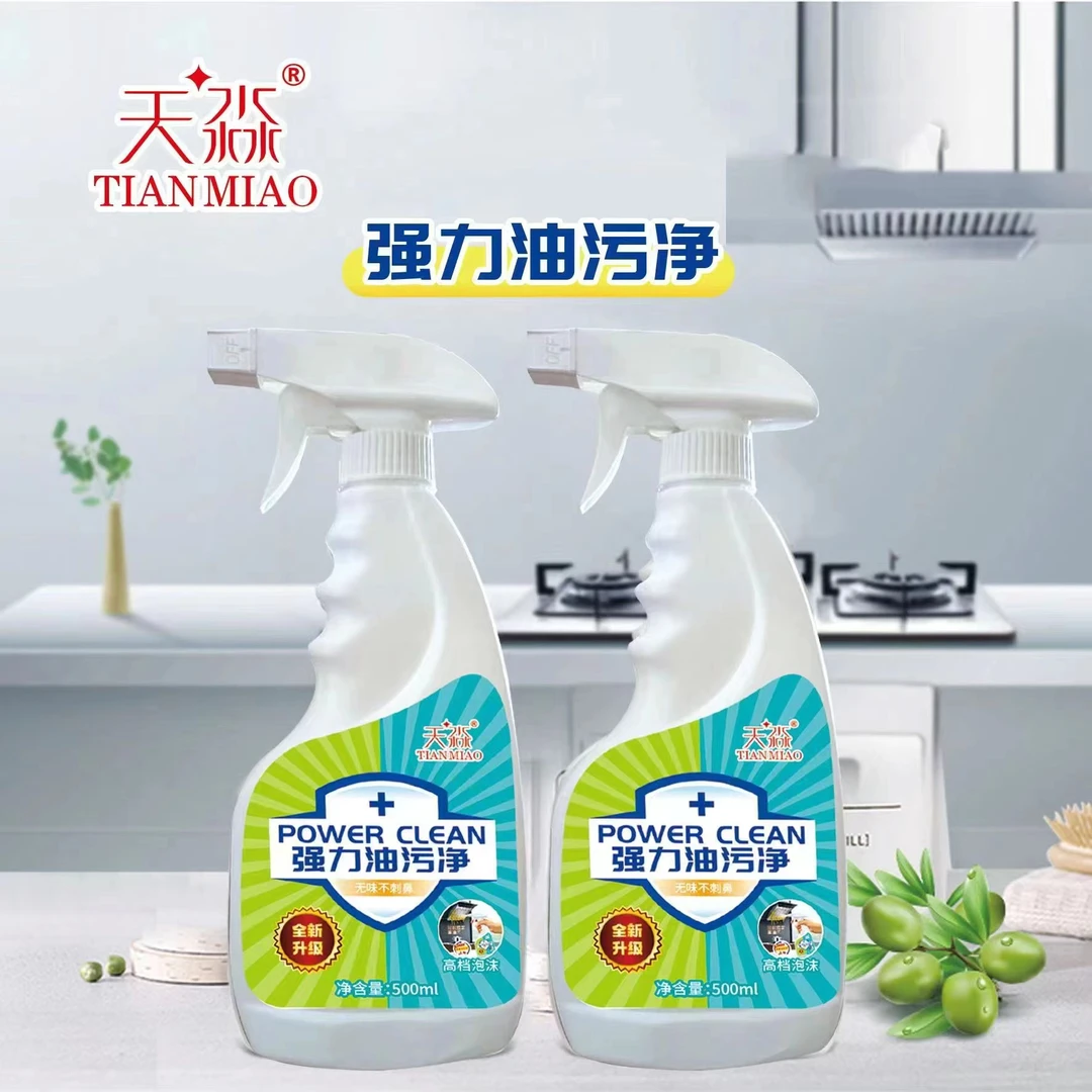 【静嫂子优选】天淼多功能型油污净7瓶+2高级泡沫两用喷头
