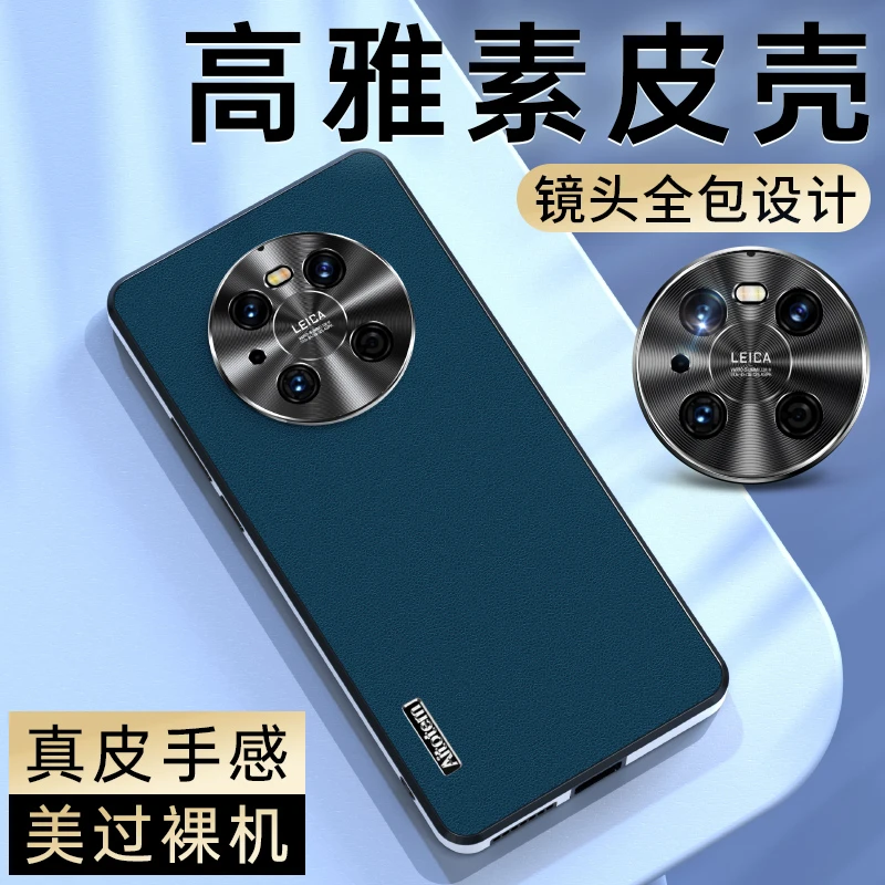 华为mate40e手机壳40pro保护套40epro素皮新款防摔高档创意外壳